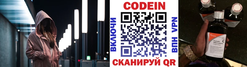 площадка какой сайт  наркошоп  Зима  Кодеиновый сироп Lean Purple Drank 