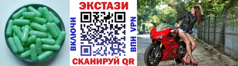 Ecstasy 280мг Зима