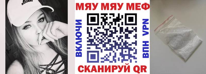 Меф  Зима