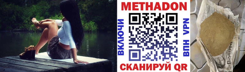 МЕТАДОН кристалл  Зима 